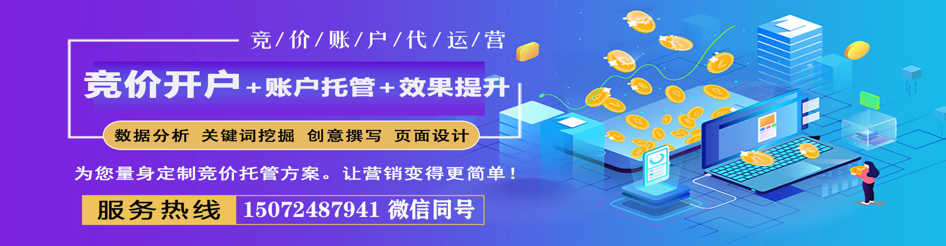 天元百度竞价赚钱