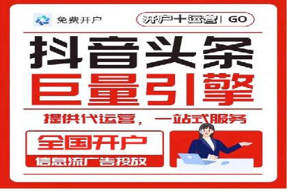 抖音信息流广告策略解析